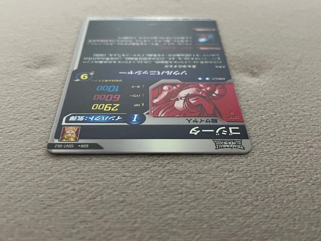 ドラゴンボールカードスーパーダイバーズ　SDV7-062 パラレル ゴジータ