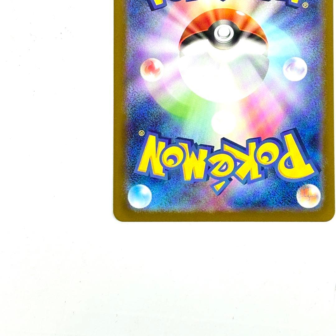 ポケモンカード　メガカイリューex　MUR ハイクラスパック