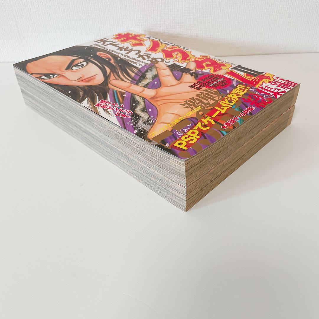 【希少】 キングダム 総集編 Ⅰ＆Ⅱ セット