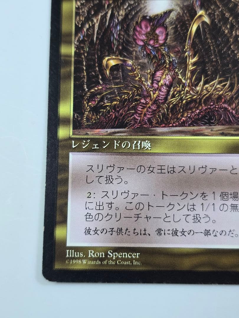 【MTG】スリヴァーの女王/Sliver Queen 日本語版1枚 STH