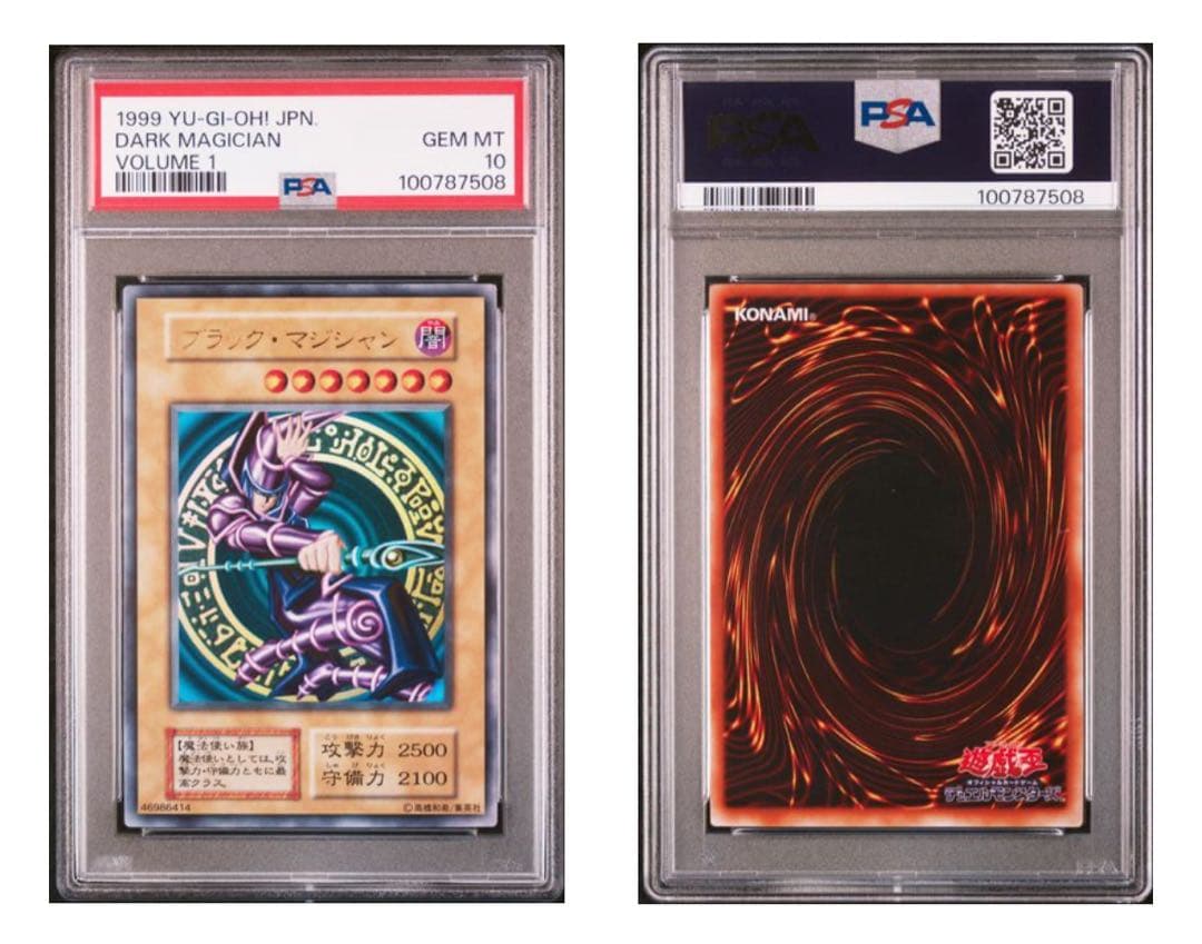 【極美品】PSA10 ブラック・マジシャン 初期