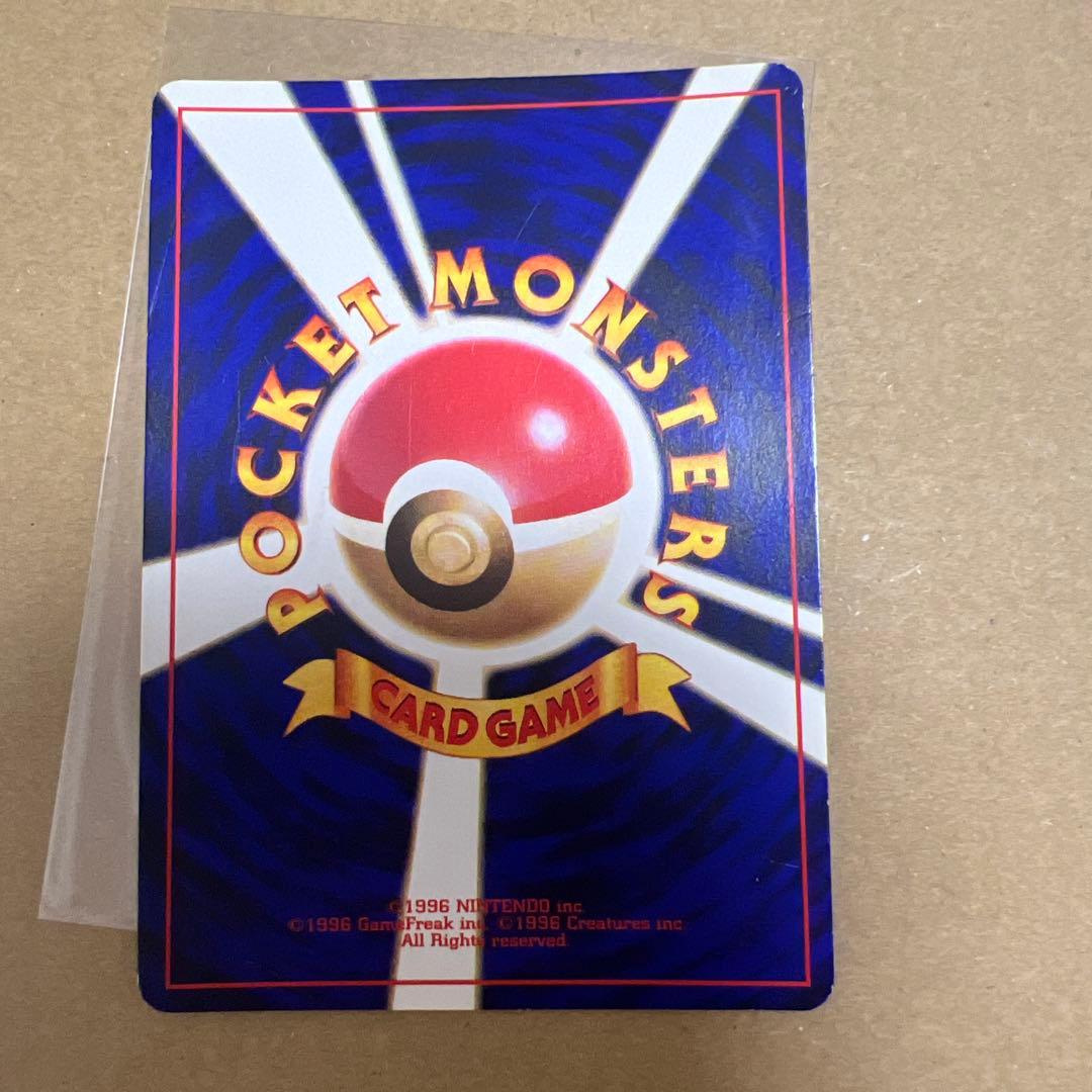 ひかるミュウ　センタリング左右良　傷あり