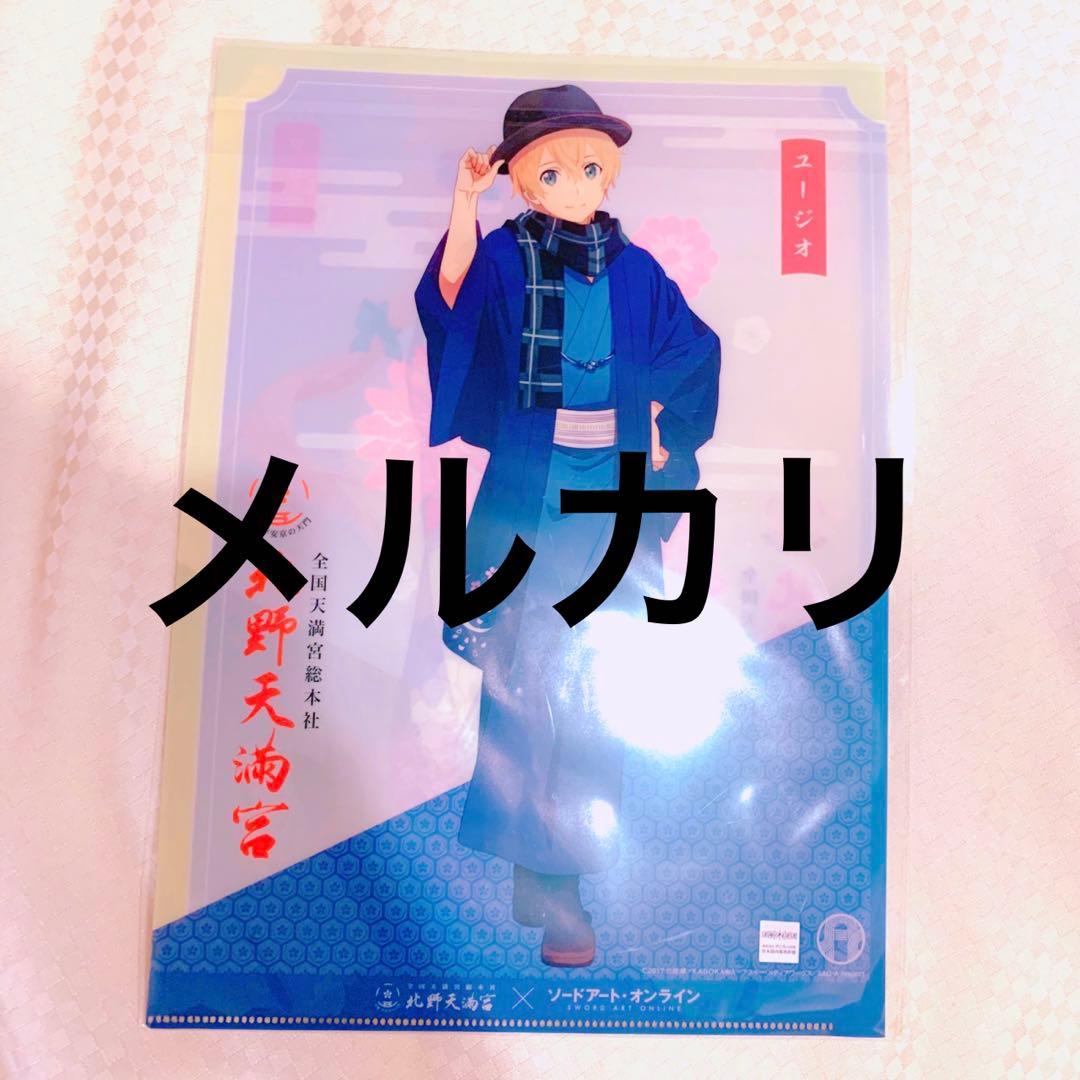 【2019年北野天満宮限定】ソードアート・オンライン クリアファイル