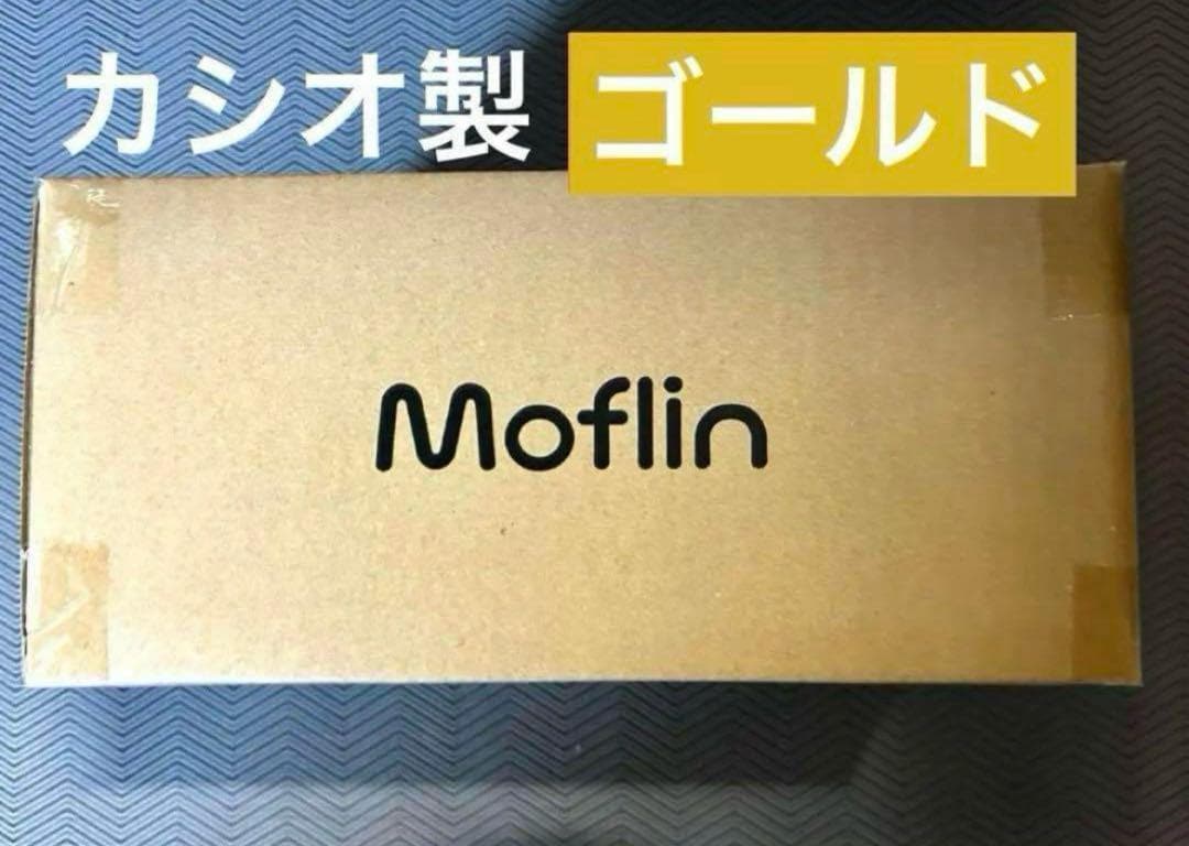 【新品未使用】Moflin　モフリン　AIペットロボット　ゴールド.