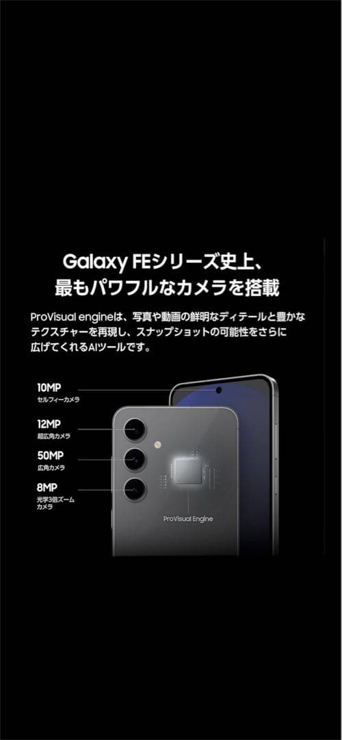 週末のみお値引き！<新品未使用>サムスン Galaxy S24 FE グレー