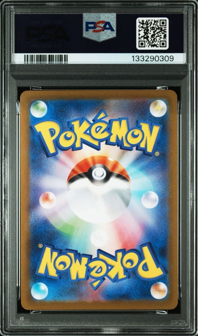 【PSA9、PSA10連番】ゾロア ゾロアーク AR sv11W ホワイトフレア