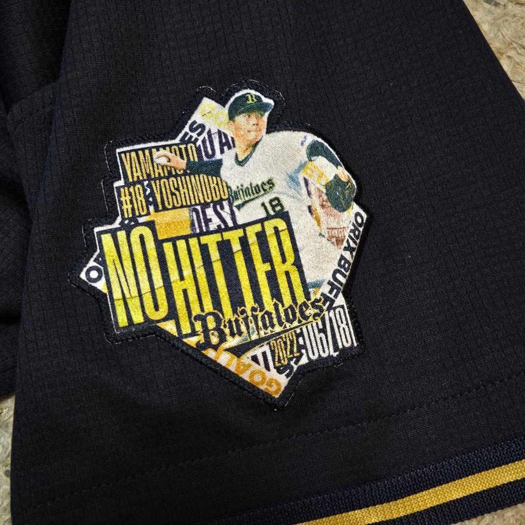 オリックス　山本由伸選手　ノーヒットノーラン記念ビジターユニフォーム　XOサイズ