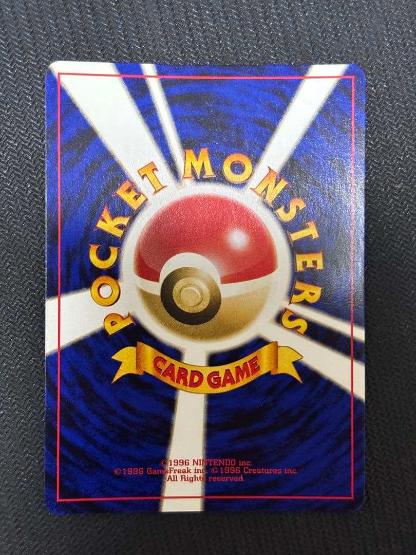 ☆ポケモンカード☆リザードン　旧裏　プレミアムファイル2