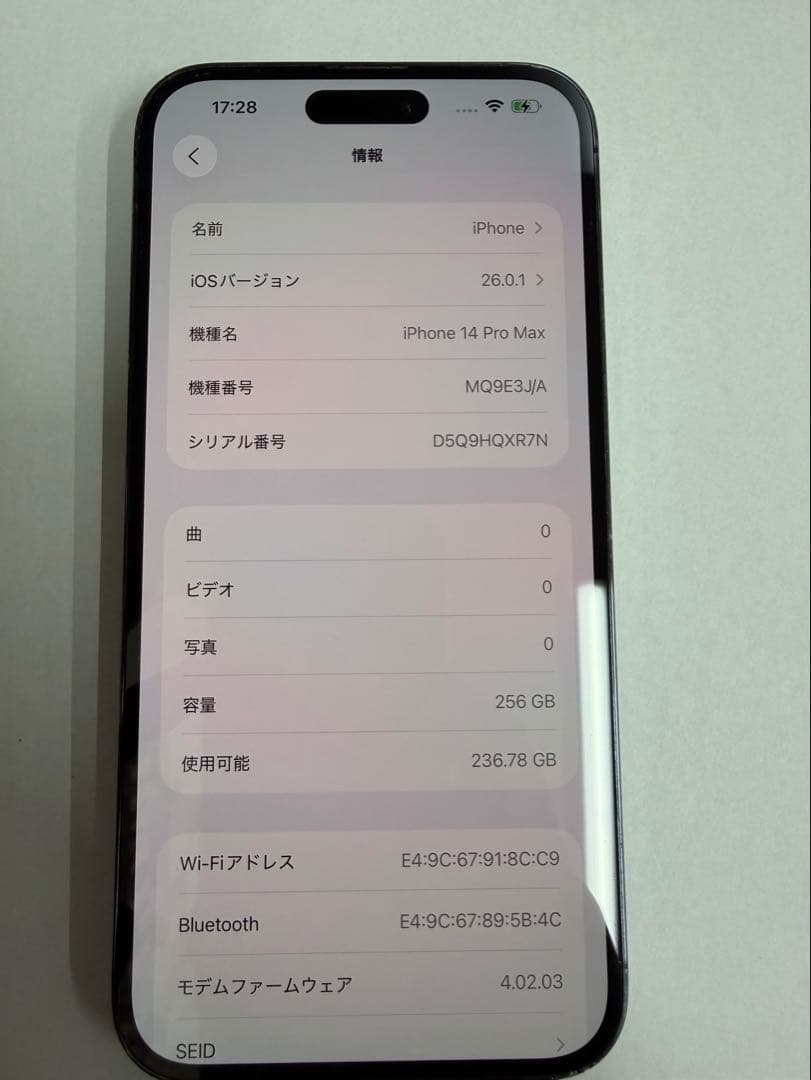 Apple iPhone 14 Pro Max 256GB ディープパープル