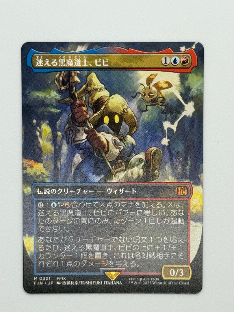 MTG 1枚 迷える黒魔道士、ビビ FIN 日本語