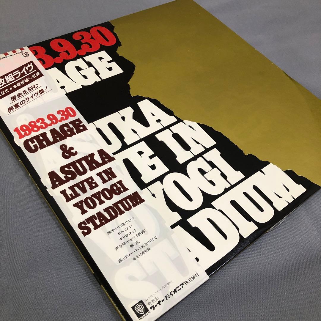 チャゲ&飛鳥 CHAGE&ASKA チャゲアス レコード 15種類 まとめ売り