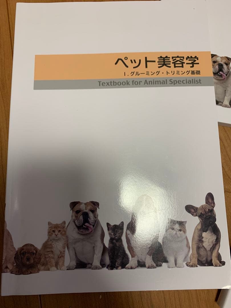 トリミング講座　教材　教科書6冊＆DVD8枚