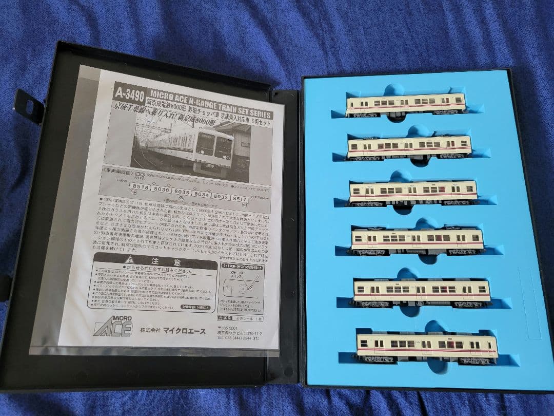 【希少】A-3490 新京成電鉄8000形
