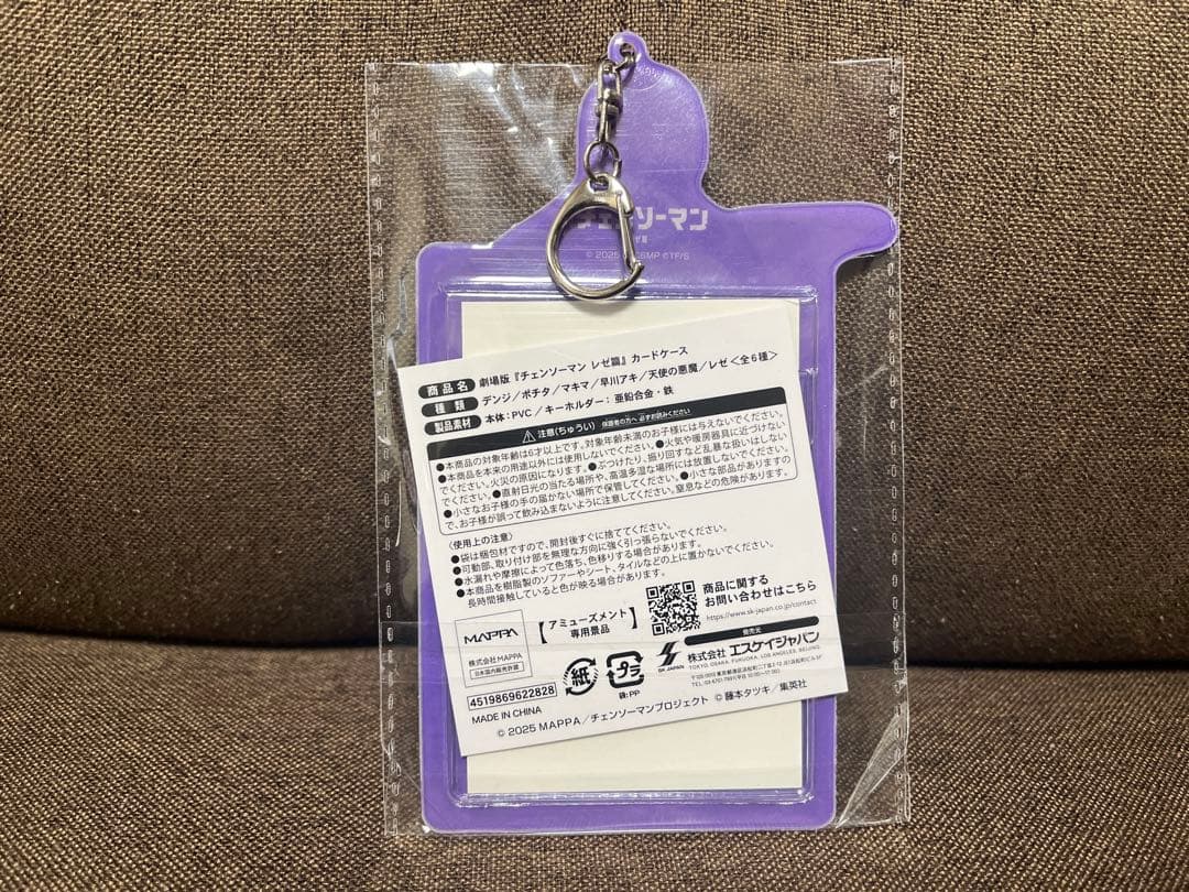 【ラウンドワン限定】チェンソーマン コラボオリジナルプライズ レゼ4点セット