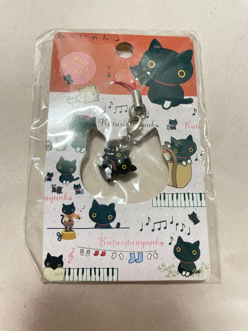 サンエックス　靴下にゃんこ　ファスナーホルダー　キーホルダー