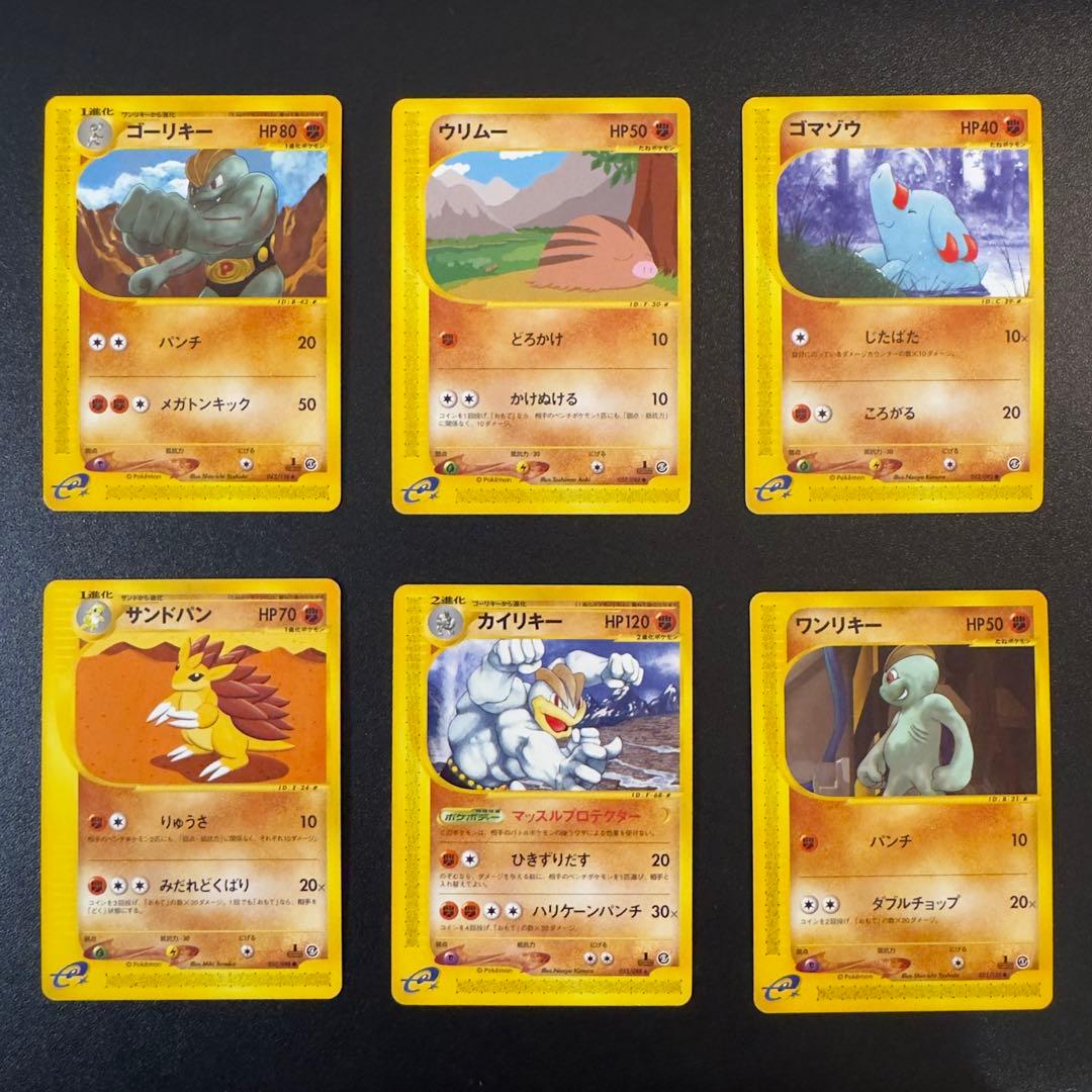 【被りなし】ポケモンカードe 60枚　まとめ売り