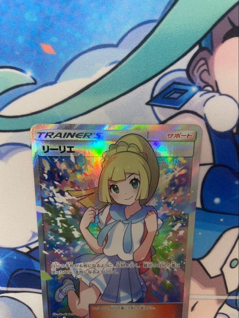 がんばリーリエSR