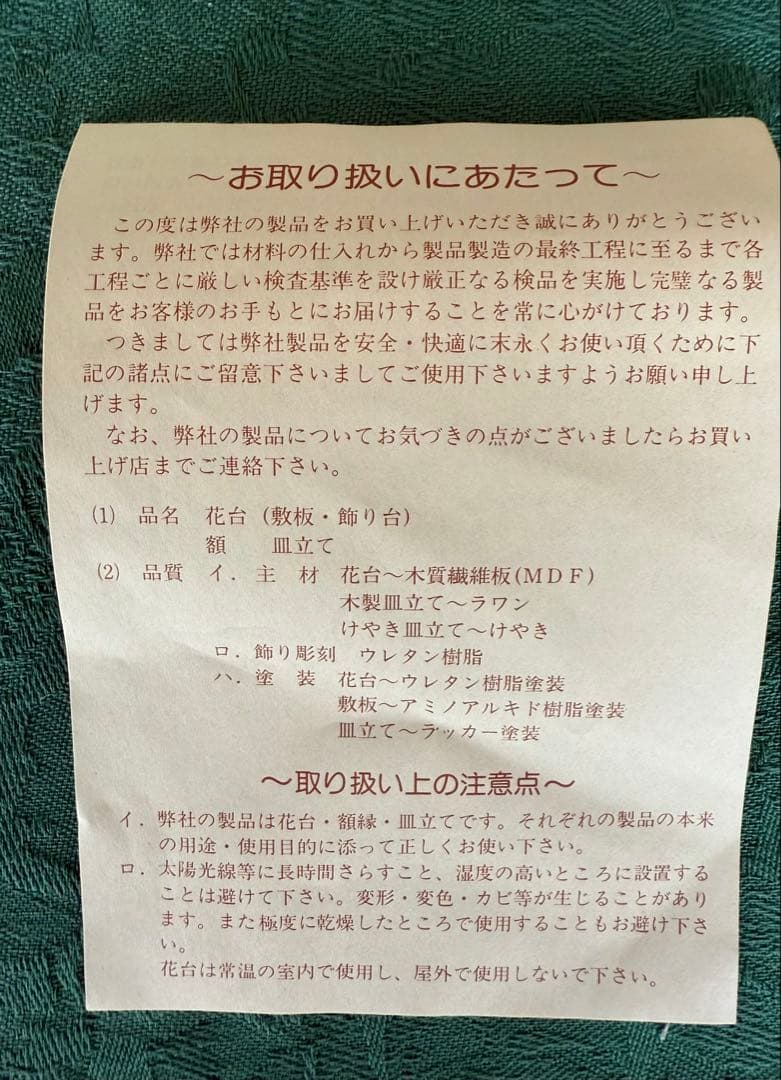武腰一憲　九谷焼 陶器花器