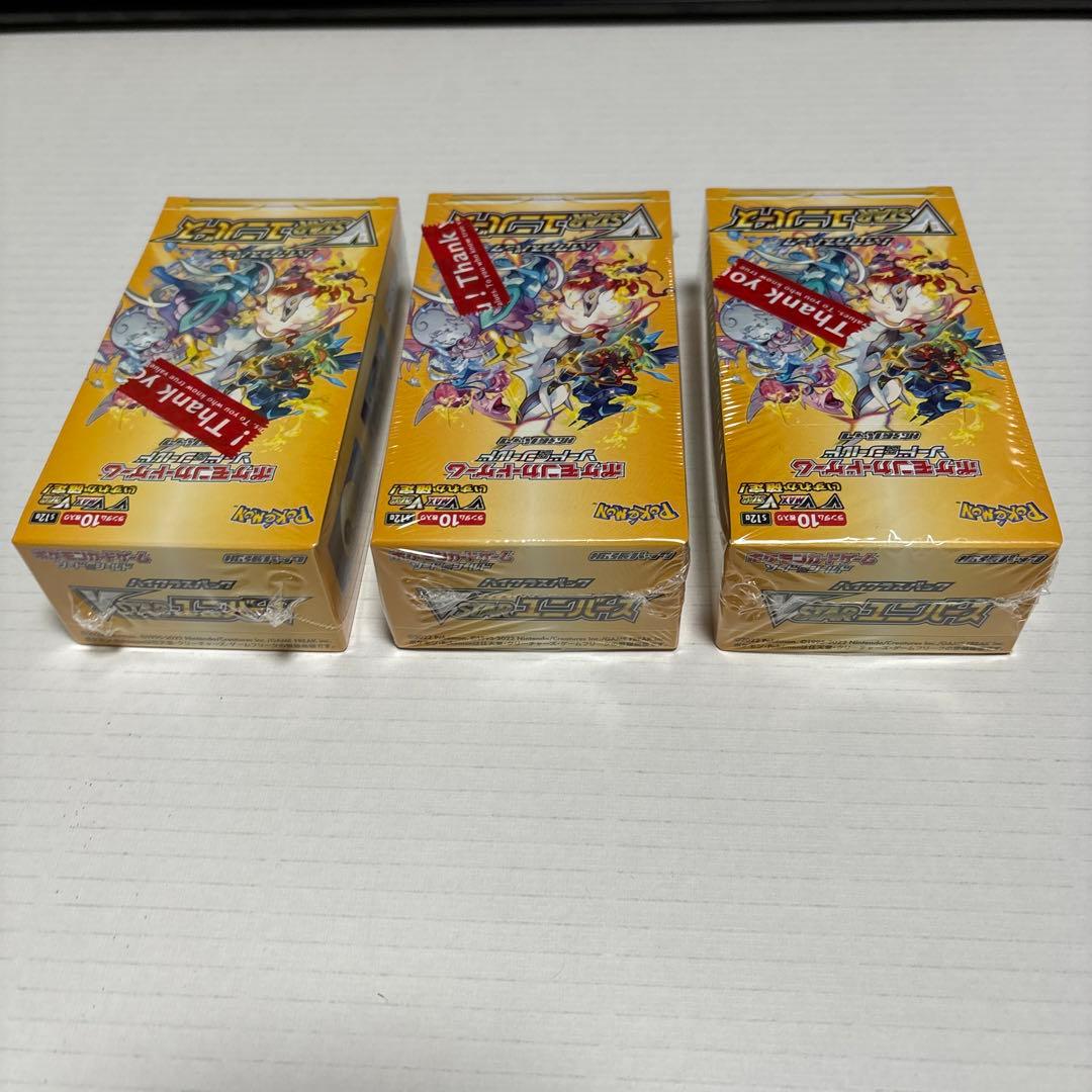 ポケモンカードゲーム VSTARユニバース シュリンク付き3BOX