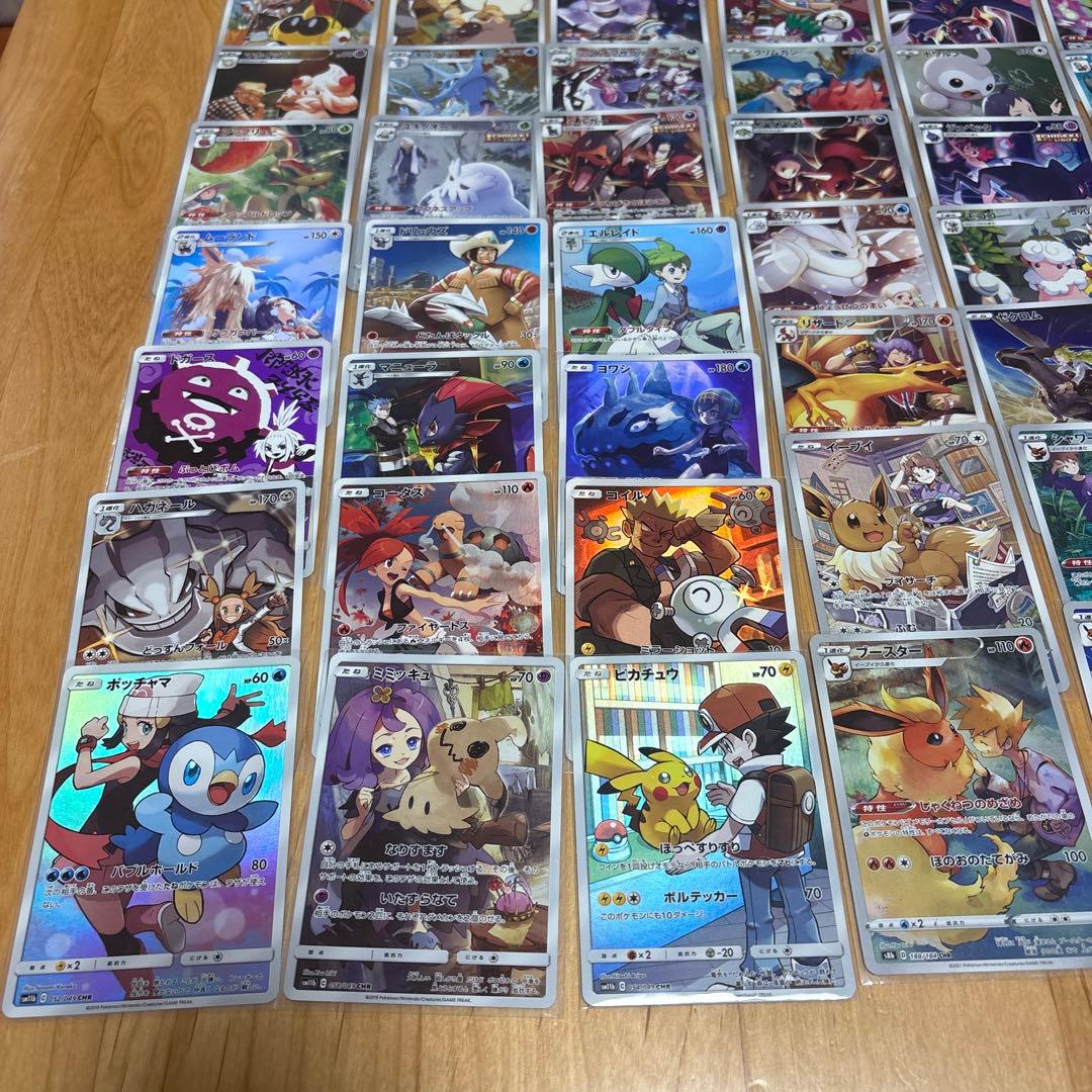 ポケモン　chr 58種フルコンプリート品まとめ　ドリームリーグ~白熱のアルカナ