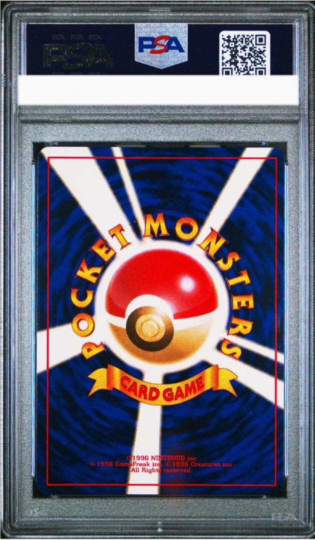 初版　PSA8 スピアー　旧裏　杉森建