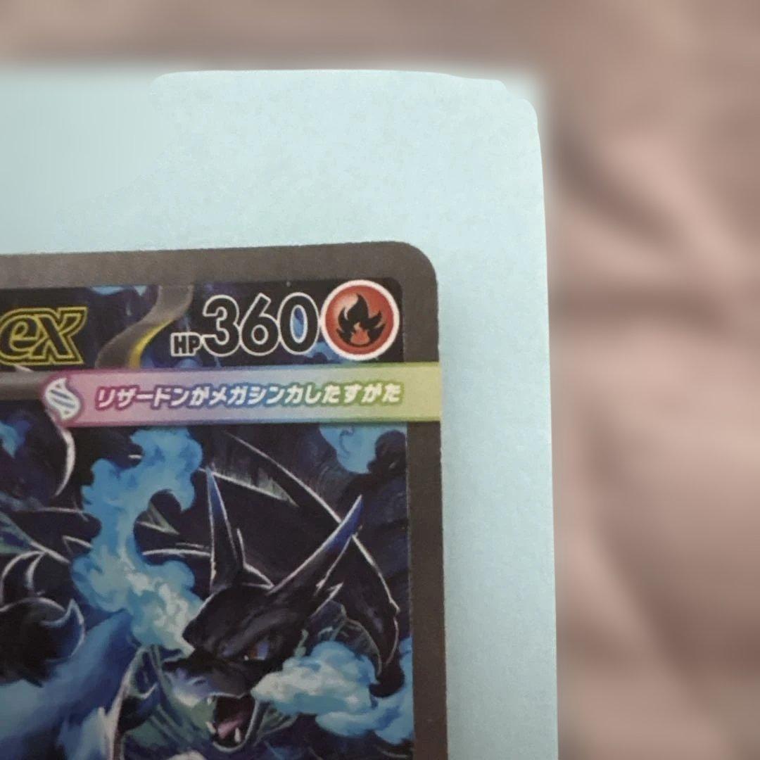 本日限定価格！メガリザードンex SAR ポケモンカード インフェルノX