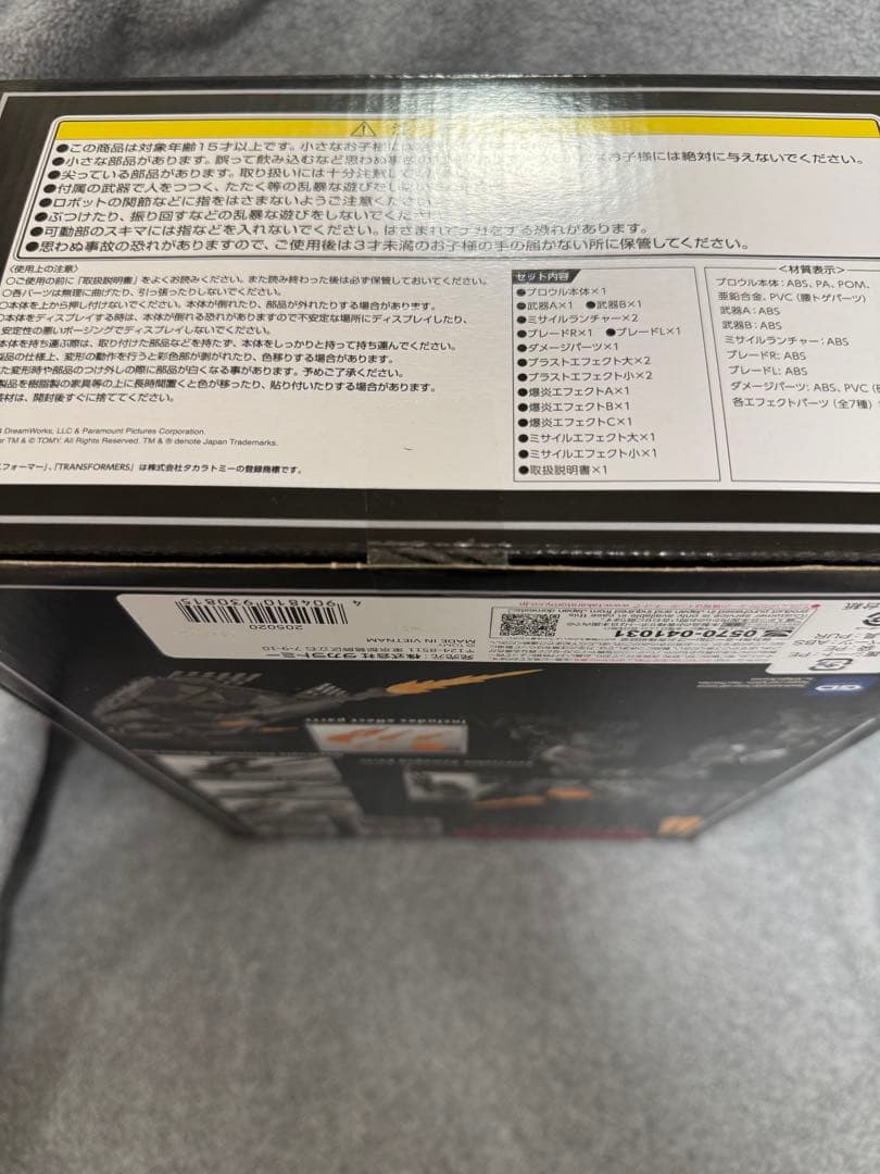 【未開封品】トランスフォーマー マスターピース MPM-15 ブロウル