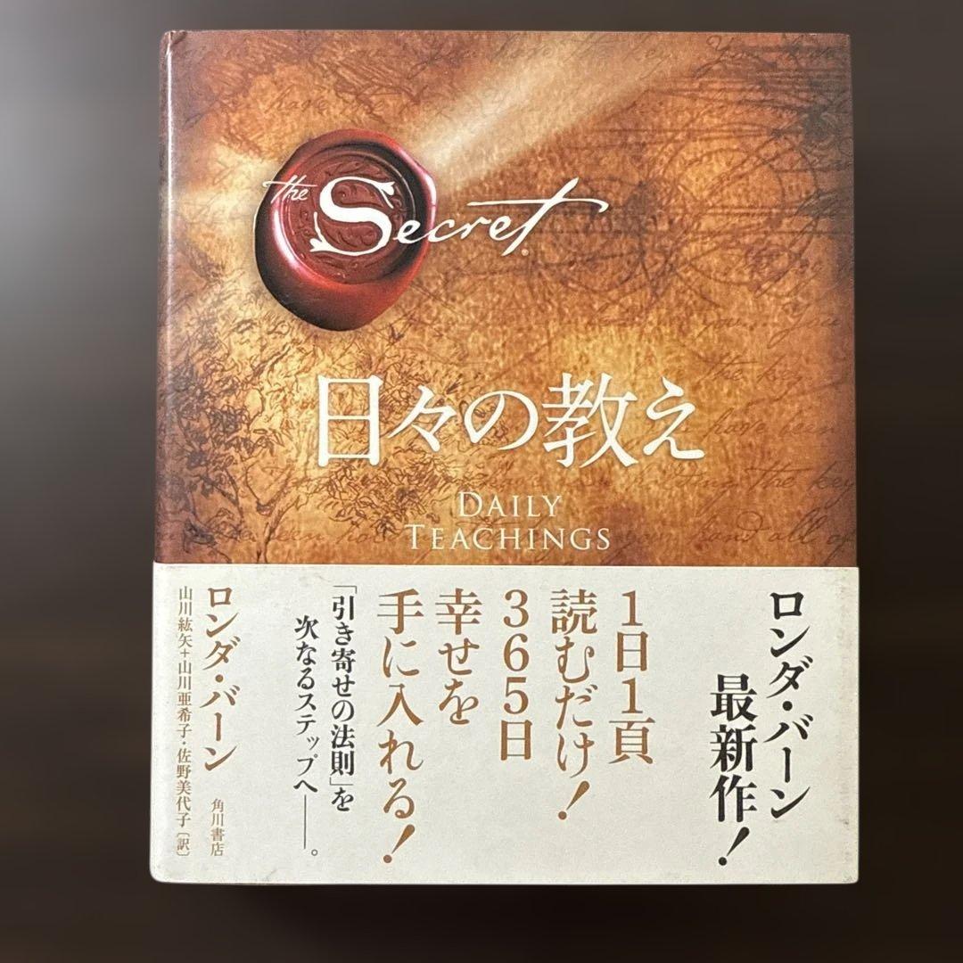 【総額15,290円 8冊セット】ザマジック、ザシークレット、ロンダバーン