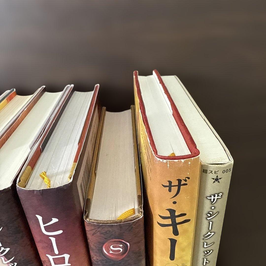 【総額15,290円 8冊セット】ザマジック、ザシークレット、ロンダバーン