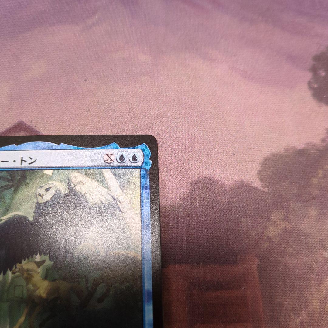 MTG 司書、ワン・シー・トン/通常 日本語1枚 TLA