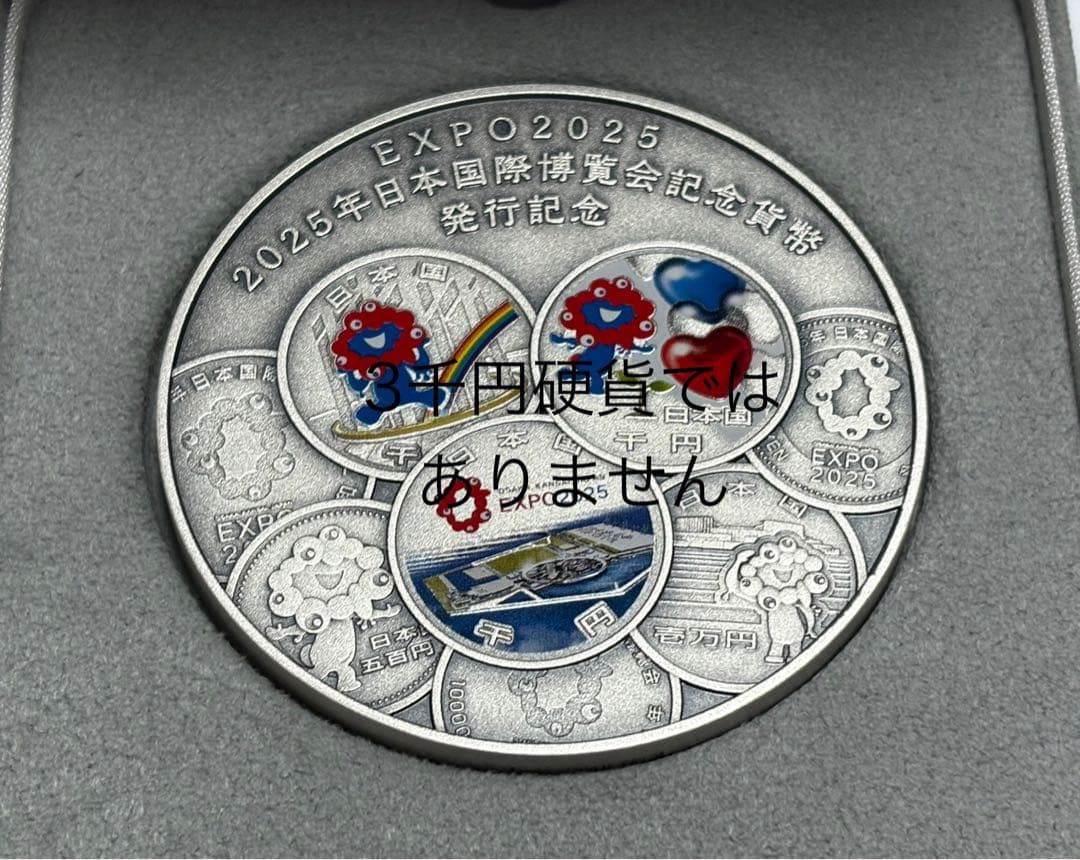 黒*ス様 EXPO2025 記念純銀メダル みゃくみゃく 大屋根リング3,000