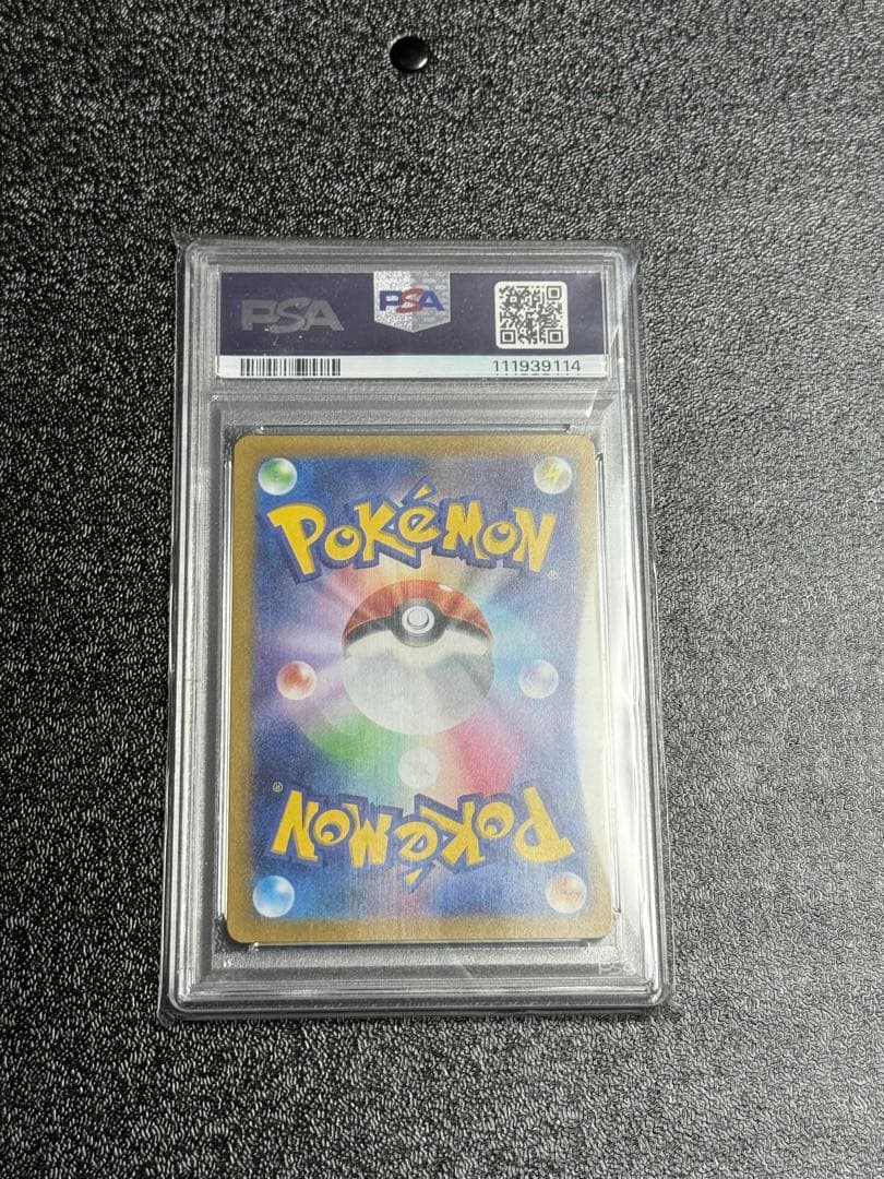 2023 ポケモンカード コイキングAR PSA 10