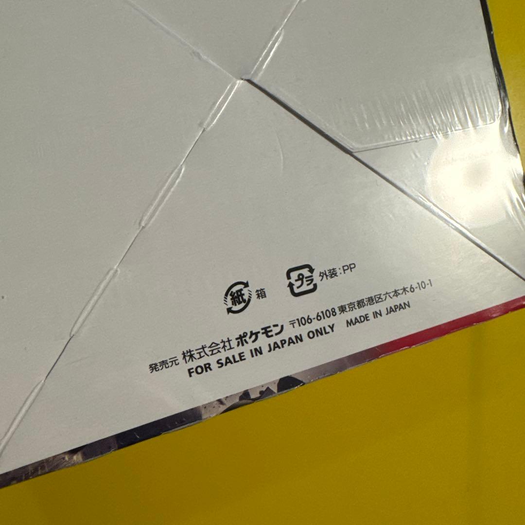 ポケモンカードゲーム サン&ムーン 拡張パック 裂空のカリスマ BOX