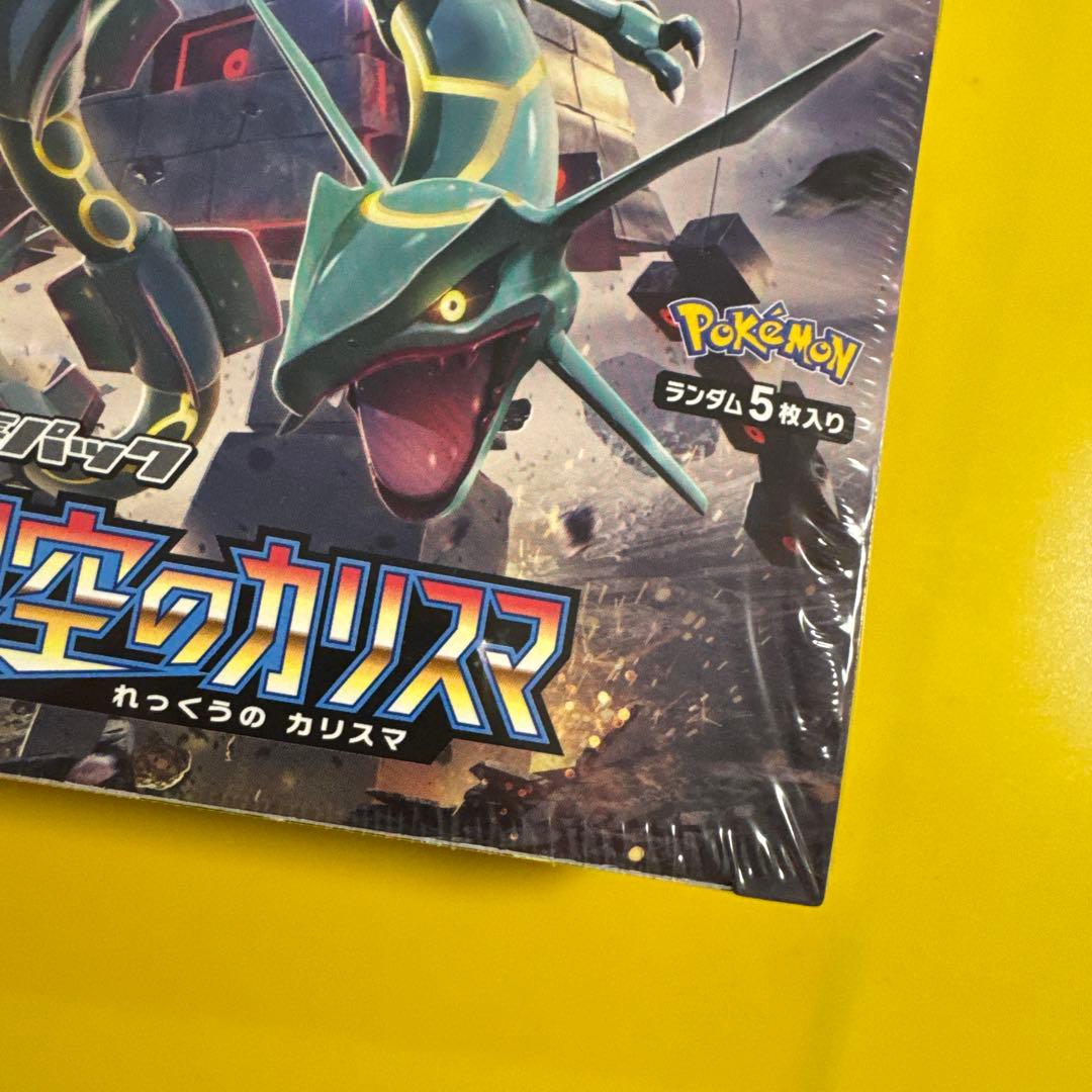 ポケモンカードゲーム サン&ムーン 拡張パック 裂空のカリスマ BOX