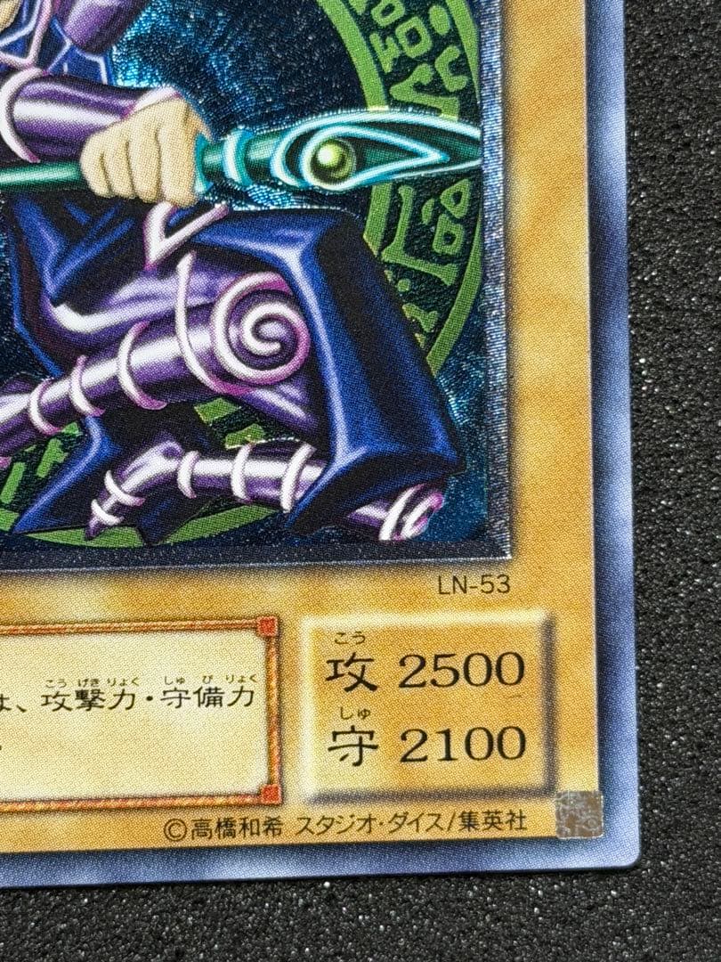 【超極美品〜完美品級】ブラック・マジシャン レリーフ