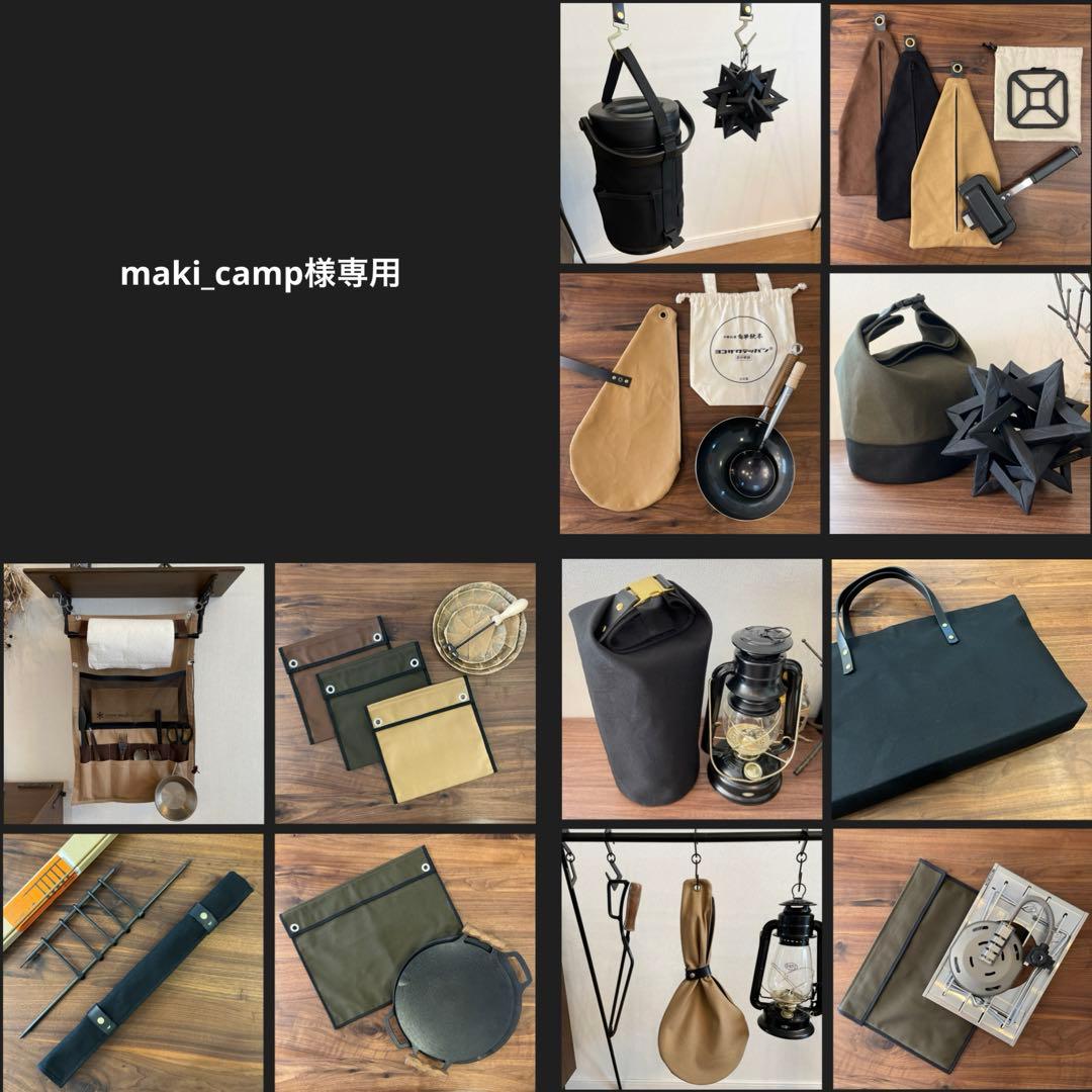 WWW_ RACK 二個収納用バッグＥ& KC TOP PLATE用ケースＥ