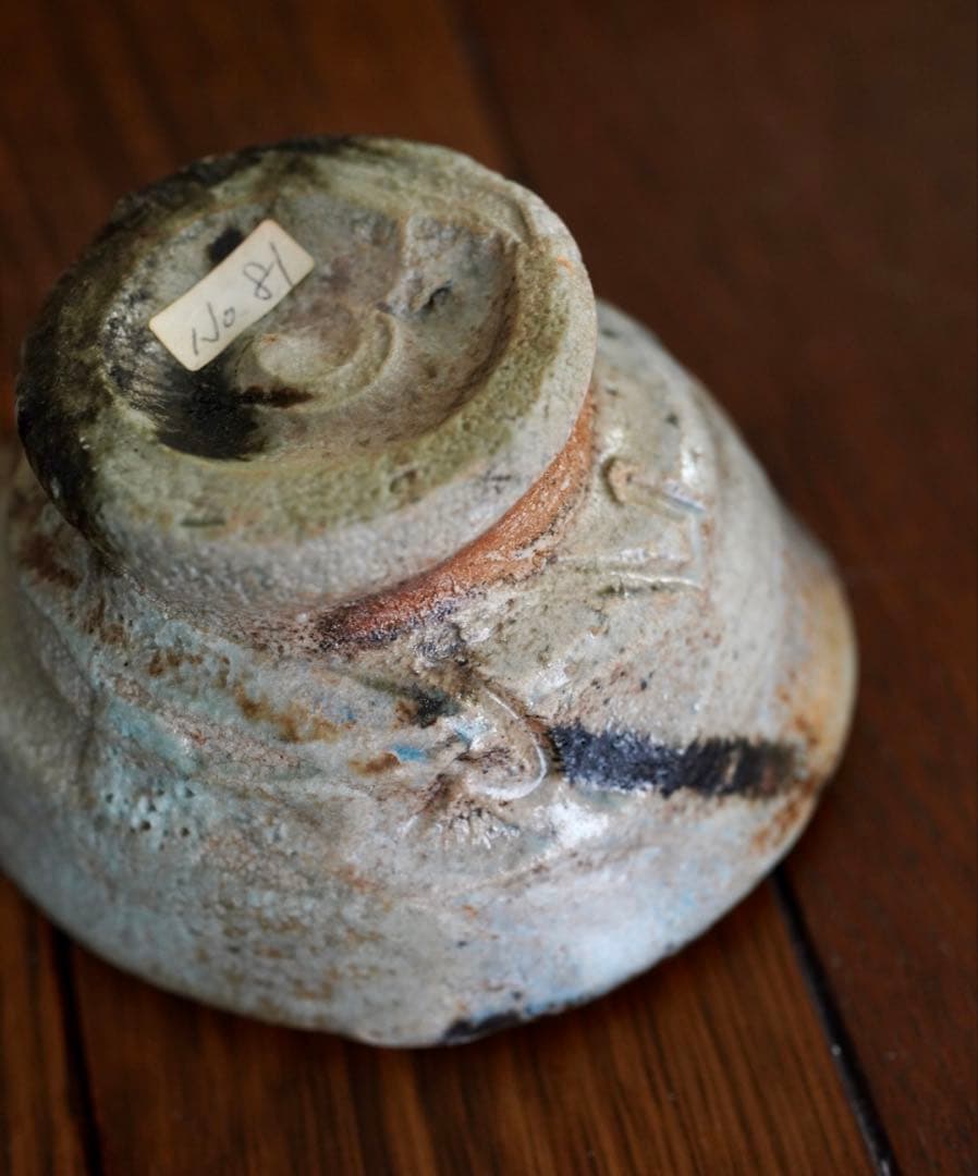 熊野九郎右衛門 熊志野 ぐい呑・盃（熊志乃）