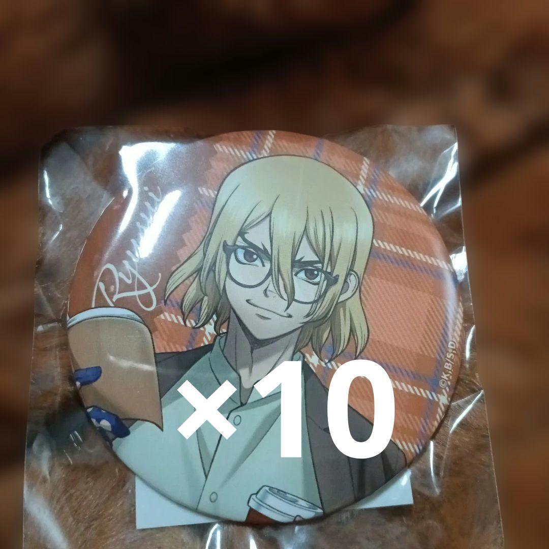 くじ引き堂 ドクスト 龍水