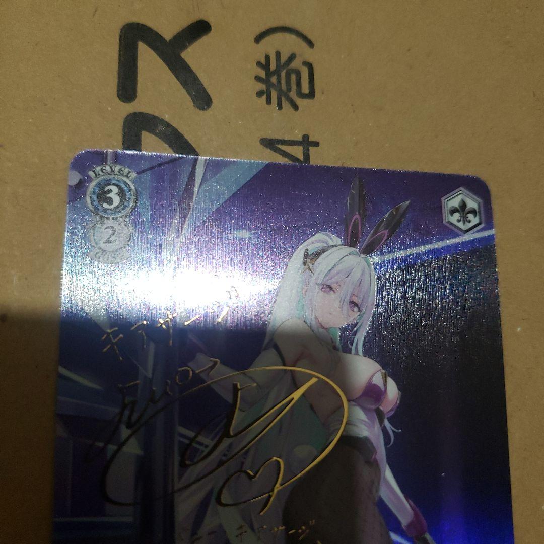 ヴァイス　キアサージ sp　アズールレーン