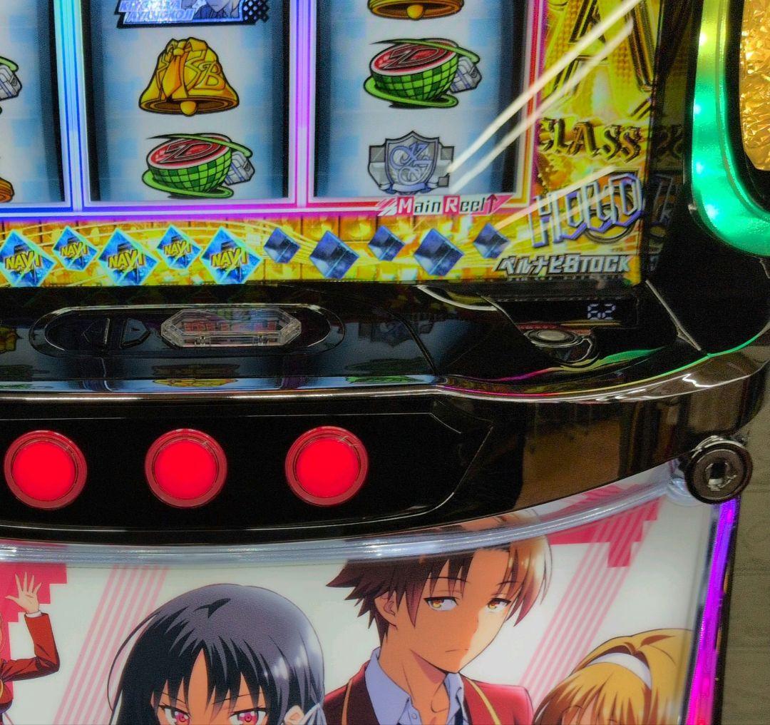 スマスロ実機　ようこそ実力至上主義の教室へ　送料無料　パチスロ実機