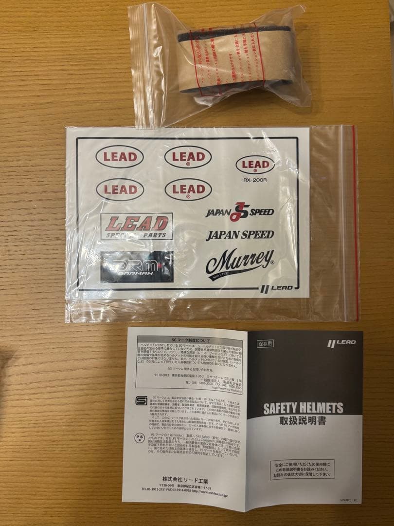 LEAD RX-200Rフルフェイスヘルメット スモークシールド付き