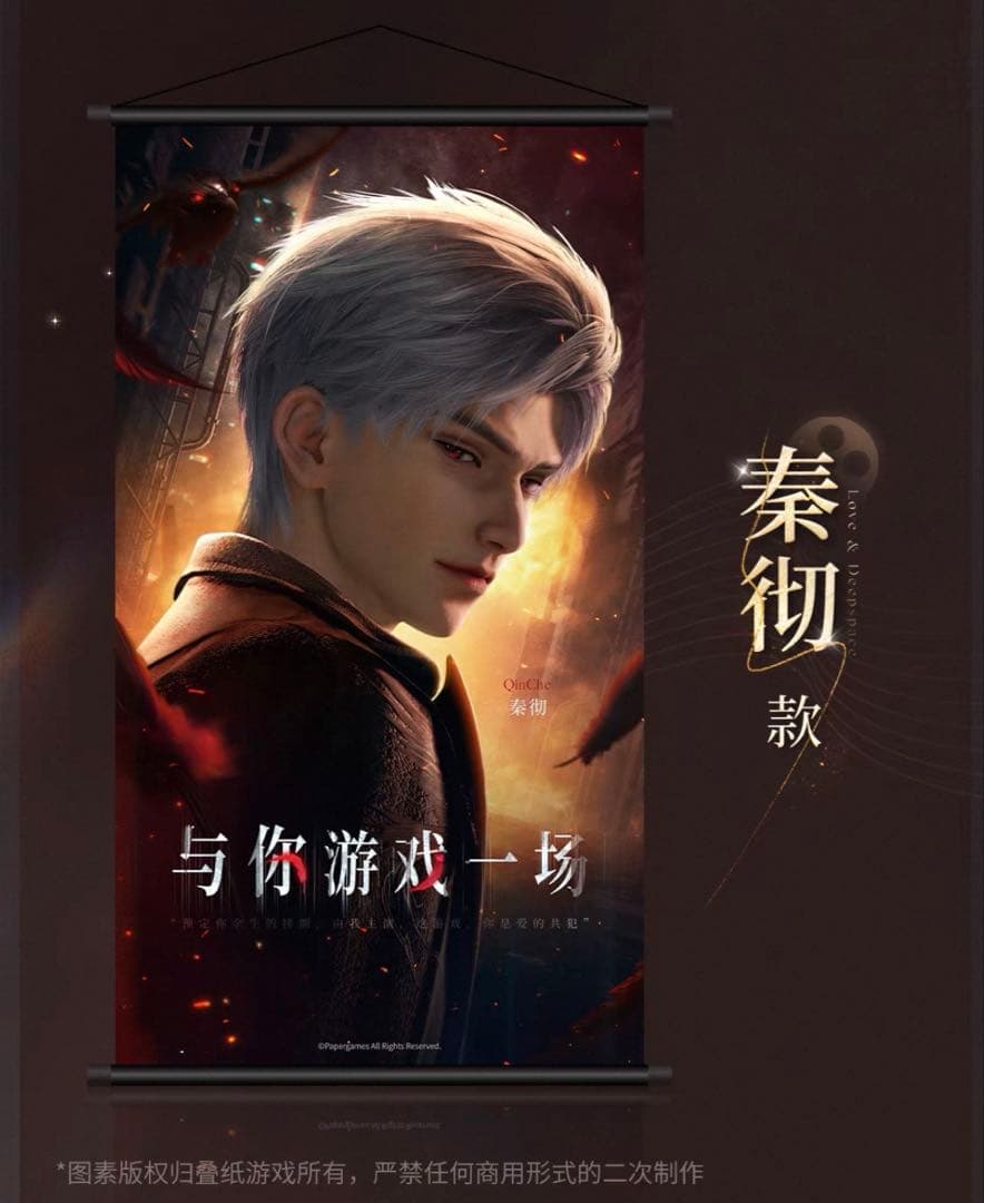 恋と深空 シン　公式 万達シネマ タペストリー 缶バッジ　チケット　即日発送