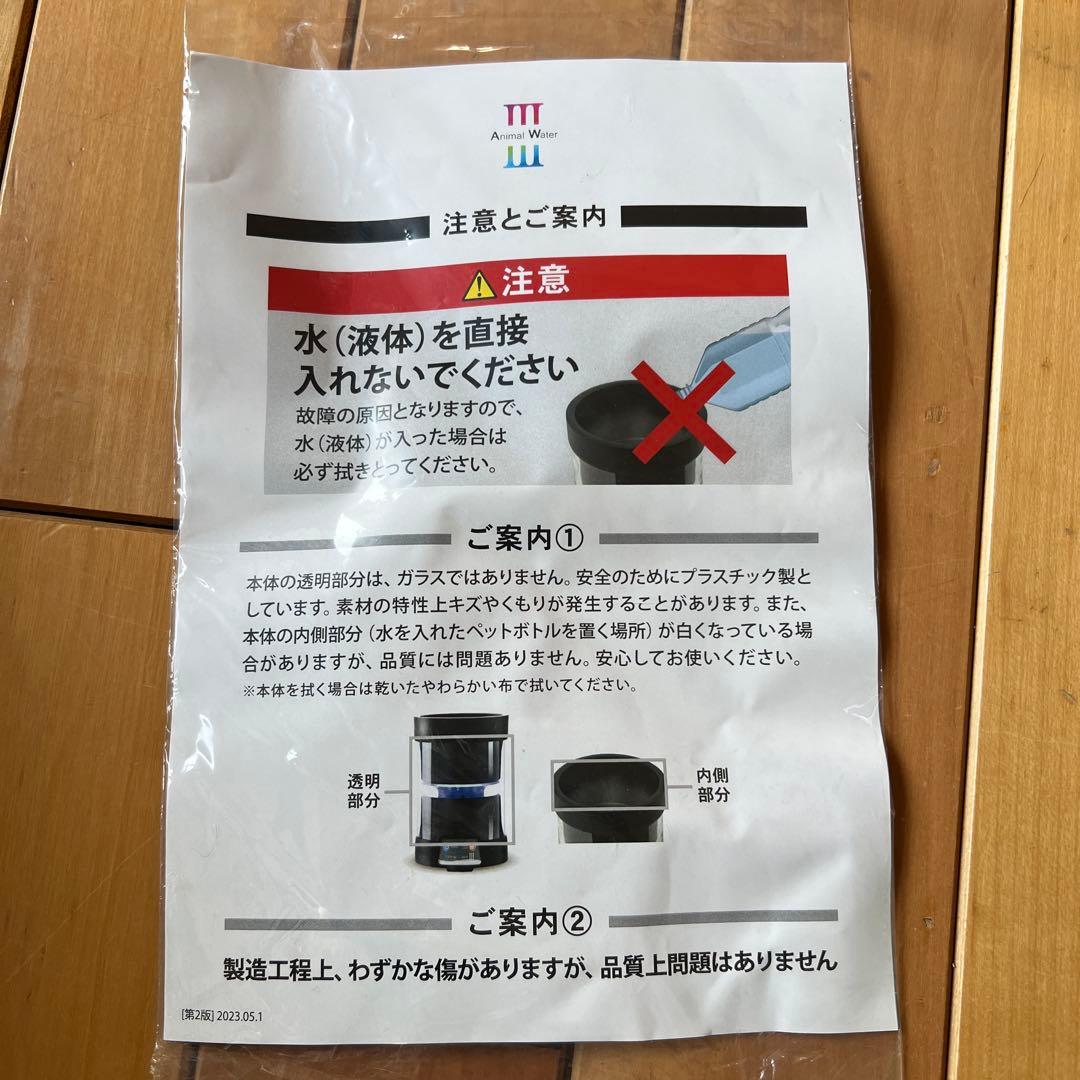 ペット用飲用水生成器アニマルウォーター3