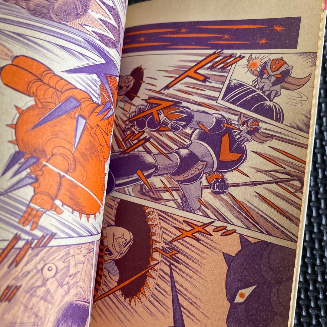 【激レア・全巻初版】UFOロボ グレンダイザー　全2巻　永井豪　テレビマガジン