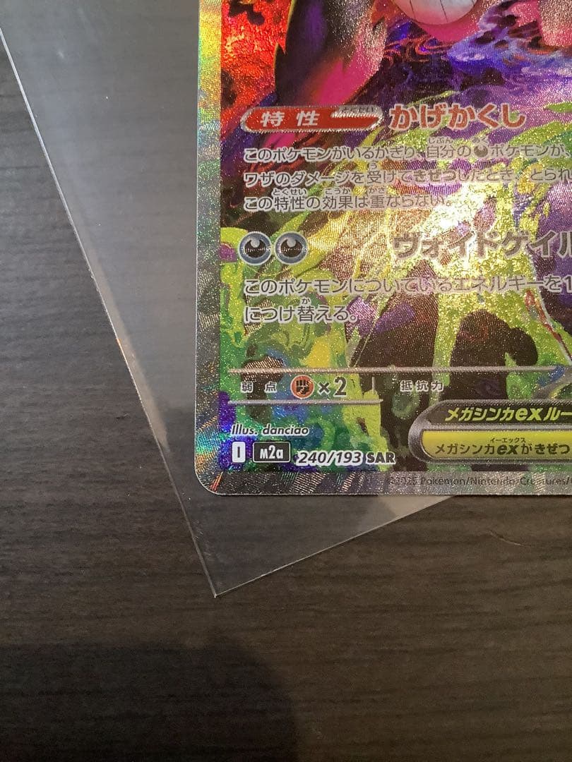 【極美品】メガゲンガーex MEGAドリームex　PSA上位濃厚