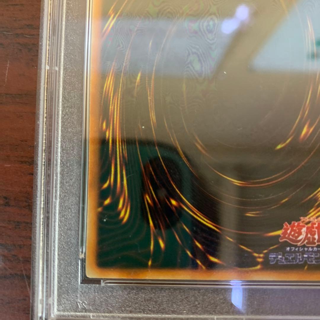 遊戯王　千年の盾　ウルトラレア　初期　PSA9