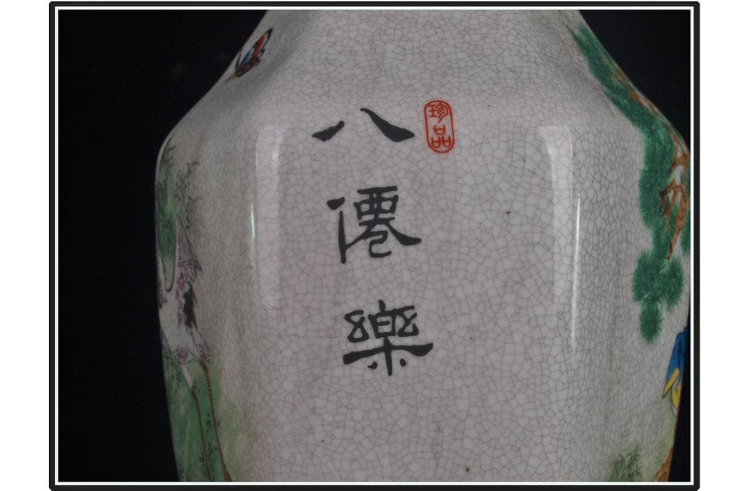 中国 清時代　在銘手描き花瓶 美術品　激安骨董品 DE982B12-5