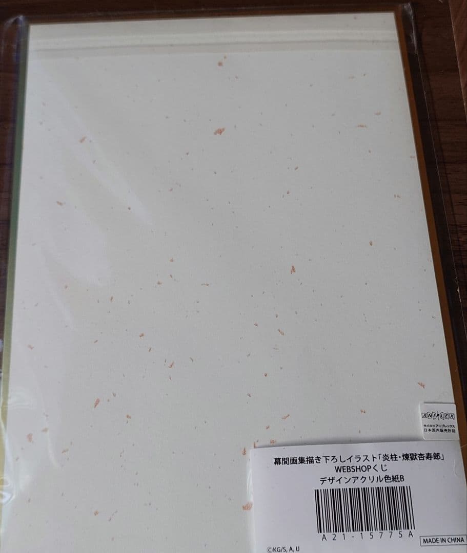 鬼滅の刃 幕間画集描き下ろし くじ アクリル色紙 煉獄 杏寿郎 B賞