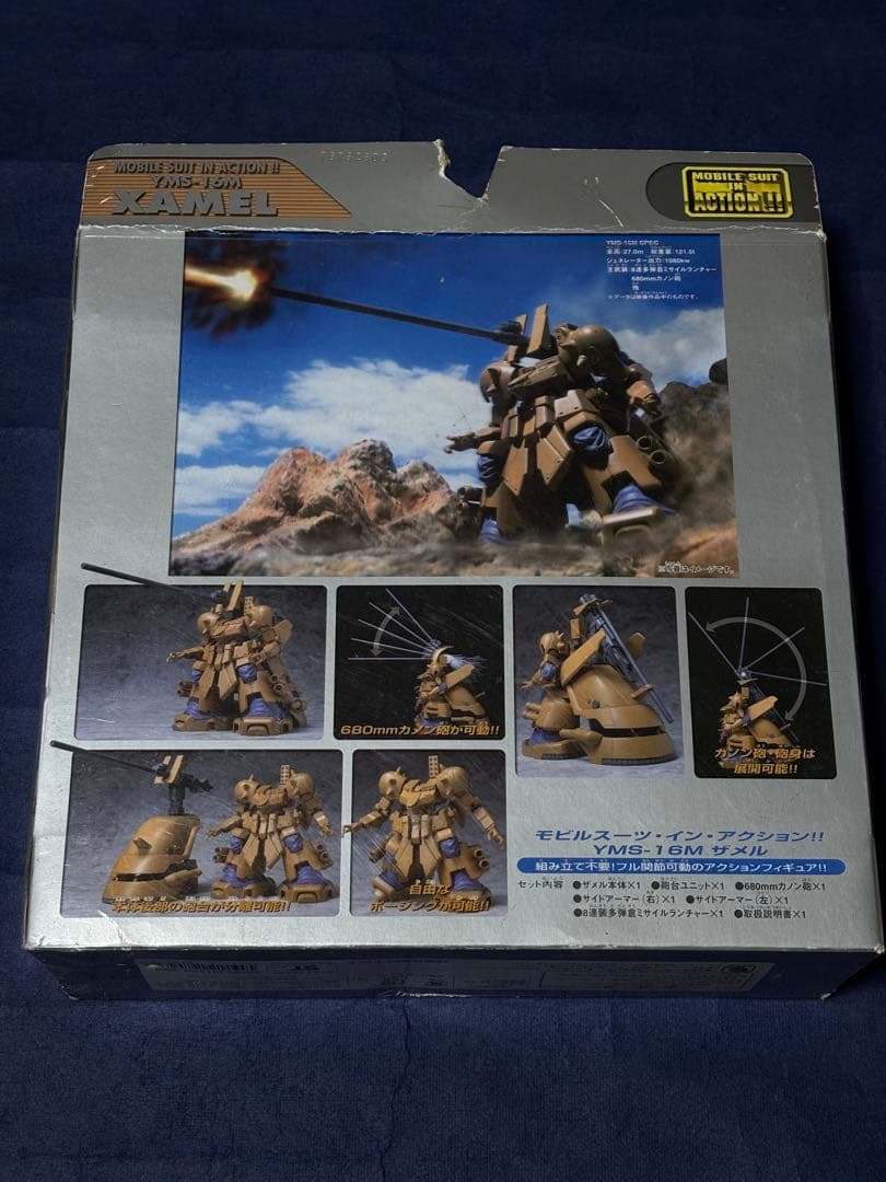 BANDAI YM5-16M XAMEL アクションフィギュア