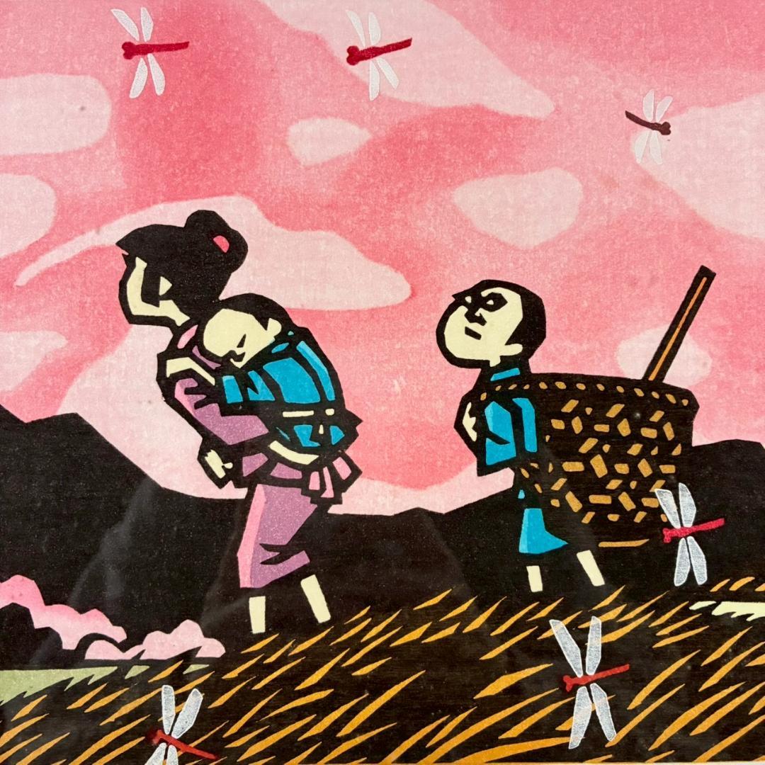 美品 滝平二郎「郷愁の四季 秋 赤とんぼ」木版画 サイン・認定書・証明シール有